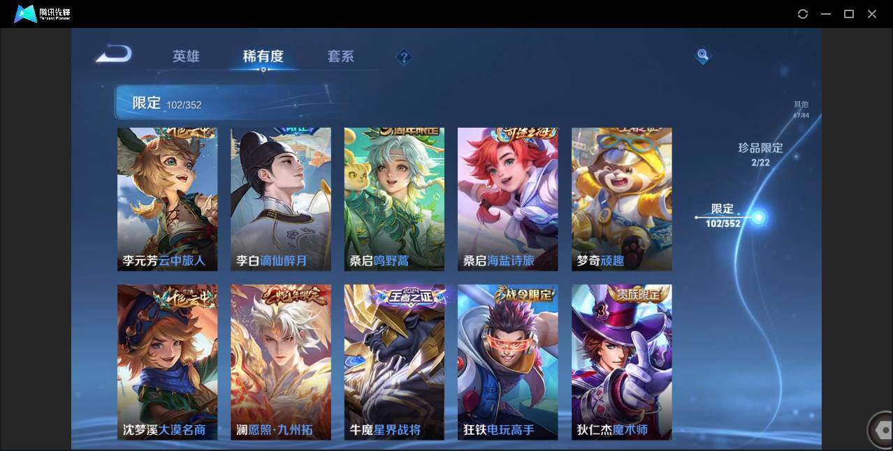 WZCMW3395259王者荣耀账号详情图20 WZCMW3395259王者荣耀账号详情图20