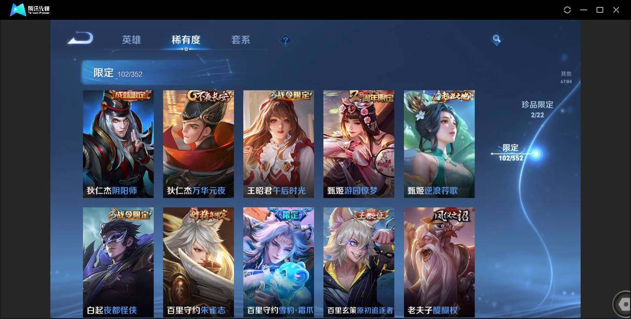 WZCMW3395259王者荣耀账号详情图21 WZCMW3395259王者荣耀账号详情图21