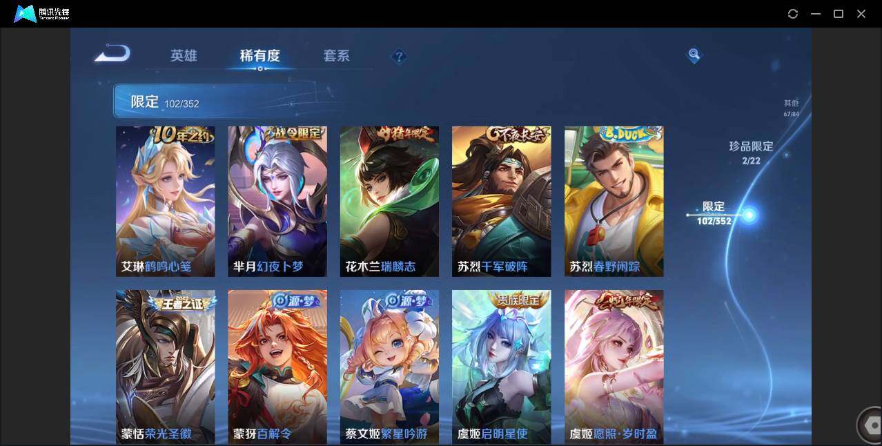 WZCMW3395259王者荣耀账号详情图22 WZCMW3395259王者荣耀账号详情图22