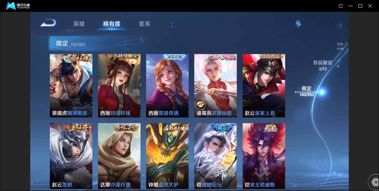 WZCMW3395259王者荣耀账号详情图23 WZCMW3395259王者荣耀账号详情图23