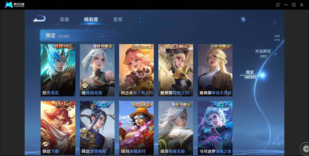 WZCMW3395259王者荣耀账号详情图24 WZCMW3395259王者荣耀账号详情图24