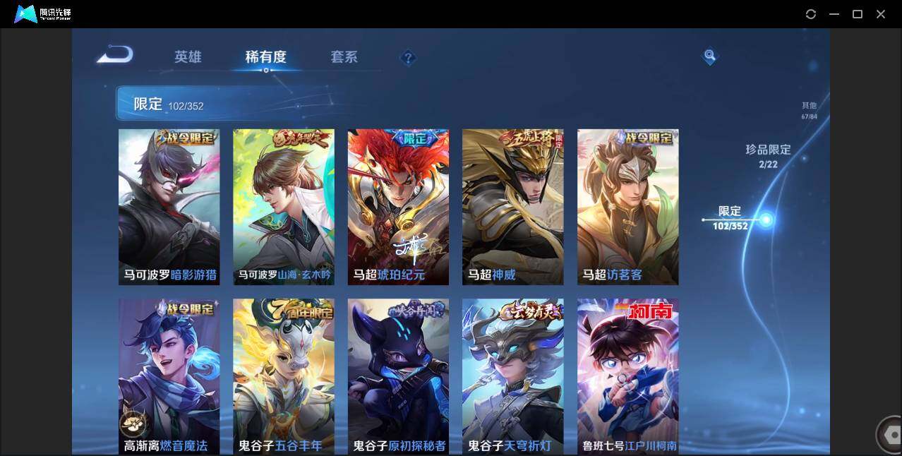 WZCMW3395259王者荣耀账号详情图25 WZCMW3395259王者荣耀账号详情图25