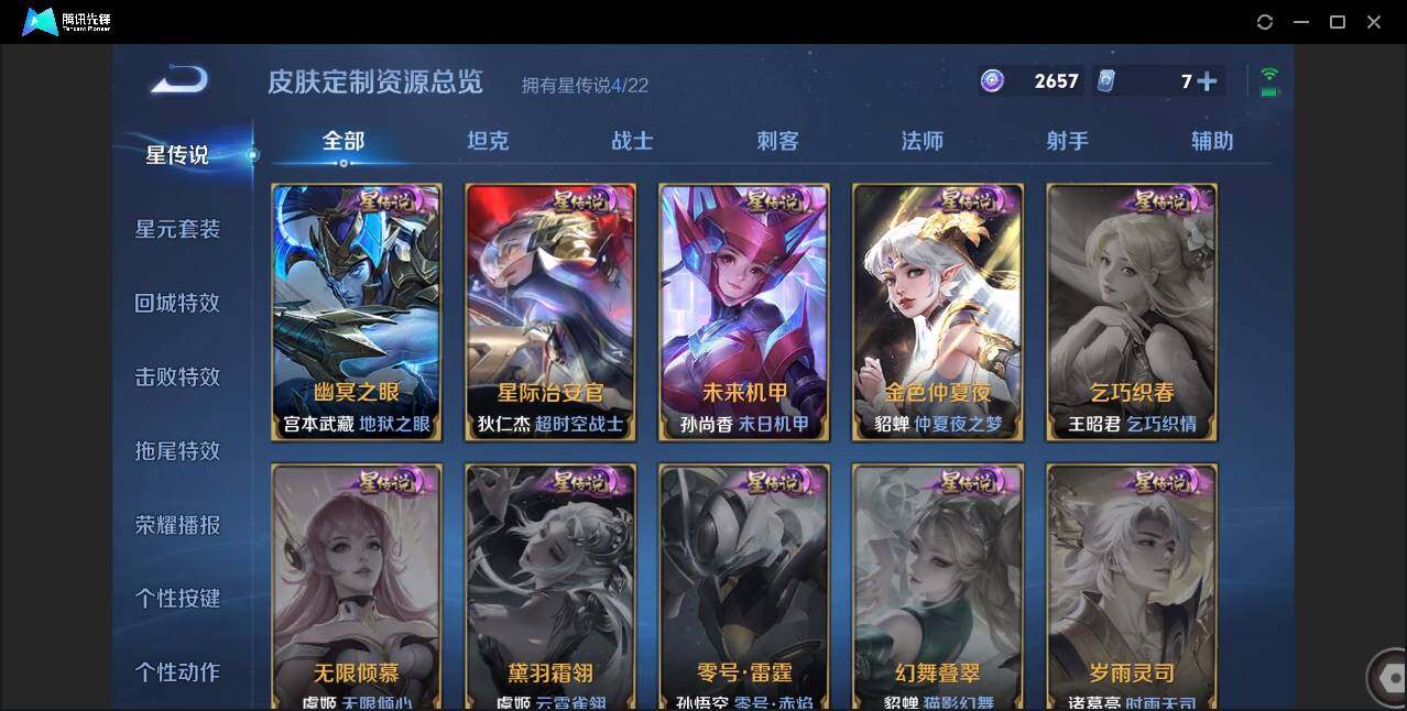 WZCMW3395259王者荣耀账号详情图27 WZCMW3395259王者荣耀账号详情图27