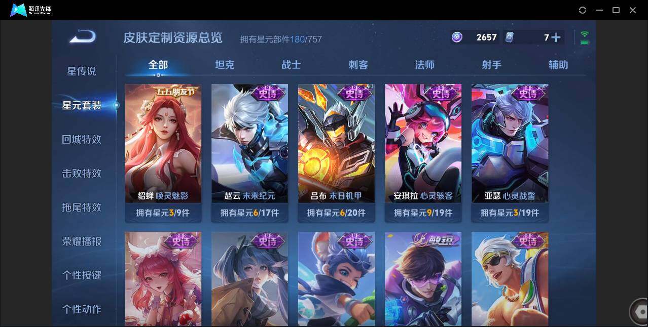 WZCMW3395259王者荣耀账号详情图28 WZCMW3395259王者荣耀账号详情图28