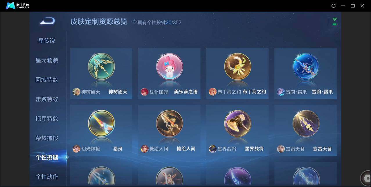 WZCMW3395259王者荣耀账号详情图29 WZCMW3395259王者荣耀账号详情图29