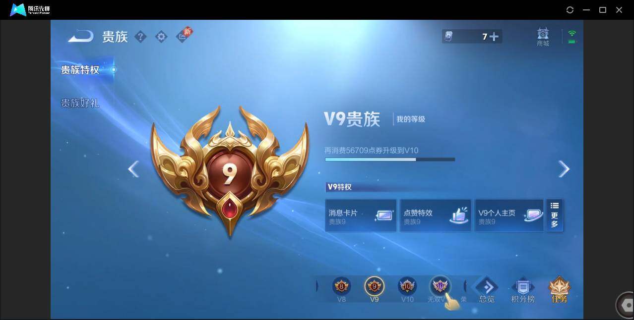 WZCMW3395259王者荣耀账号详情图31 WZCMW3395259王者荣耀账号详情图31