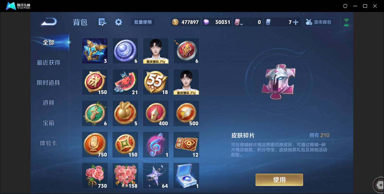 WZCMW3395259王者荣耀账号详情图33 WZCMW3395259王者荣耀账号详情图33