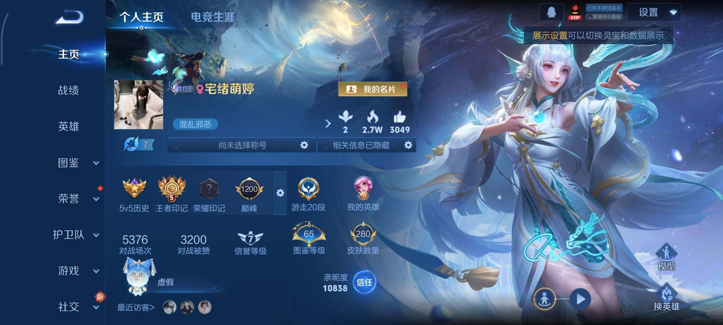 WZCMY3397402王者荣耀账号详情图2 WZCMY3397402王者荣耀账号详情图2