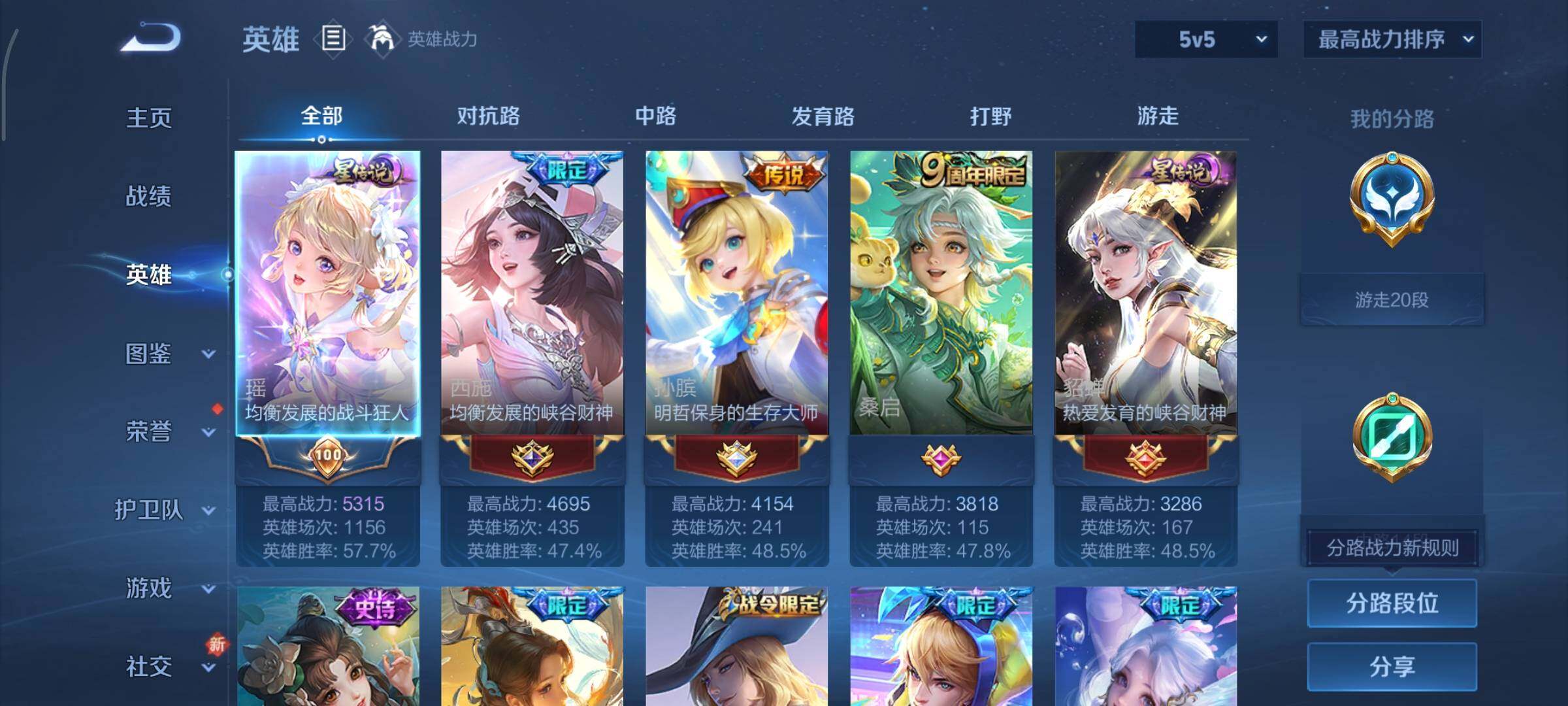 WZCMY3397402王者荣耀账号详情图3 WZCMY3397402王者荣耀账号详情图3