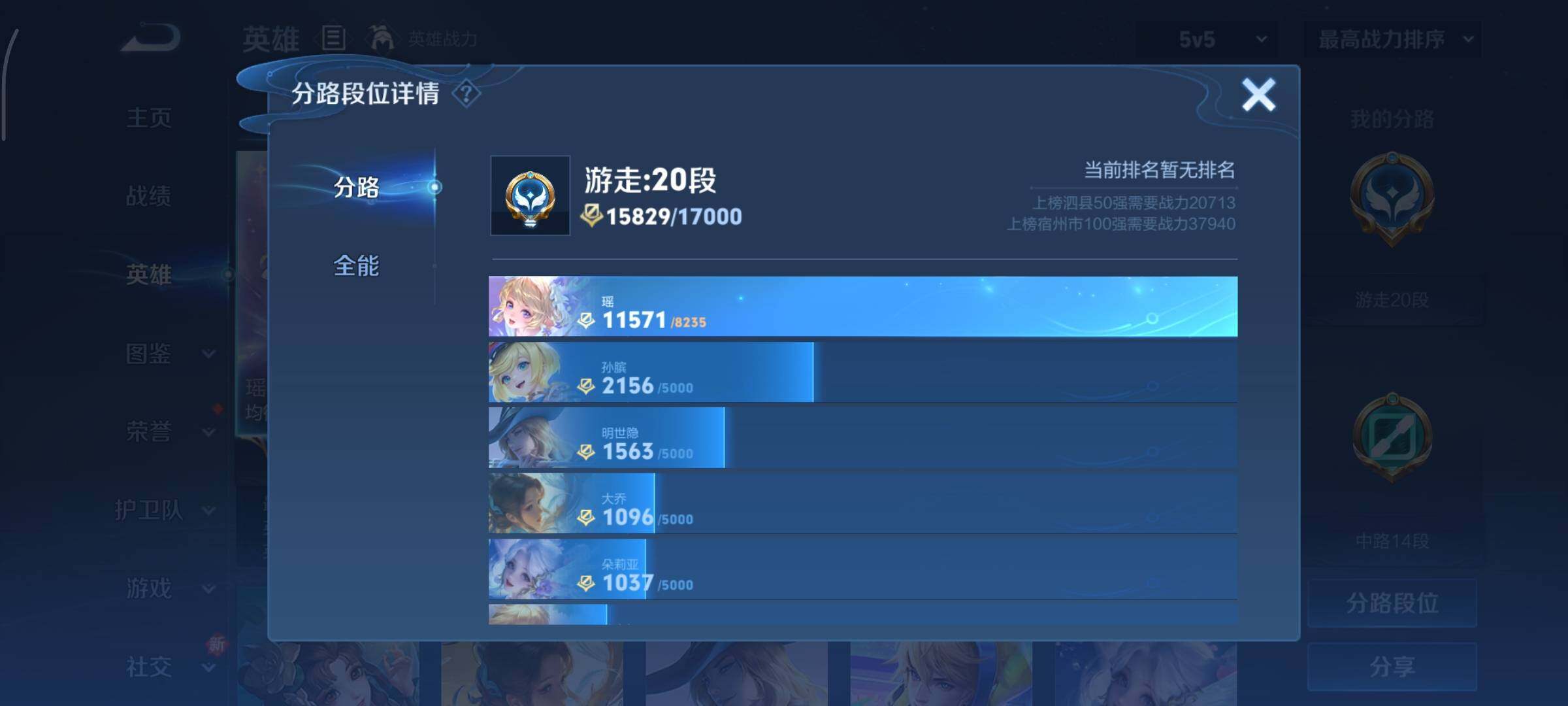 WZCMY3397402王者荣耀账号详情图4 WZCMY3397402王者荣耀账号详情图4