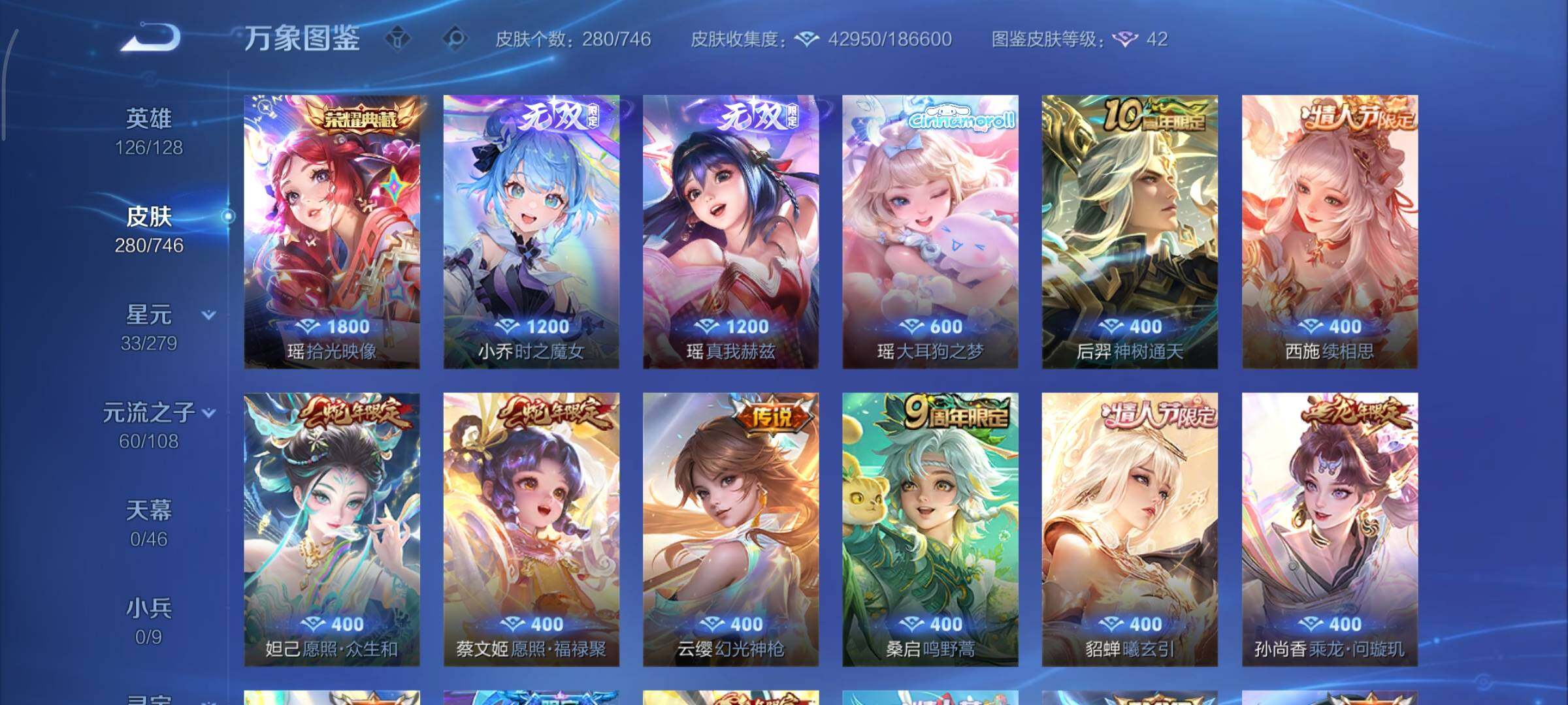 WZCMY3397402王者荣耀账号详情图9 WZCMY3397402王者荣耀账号详情图9