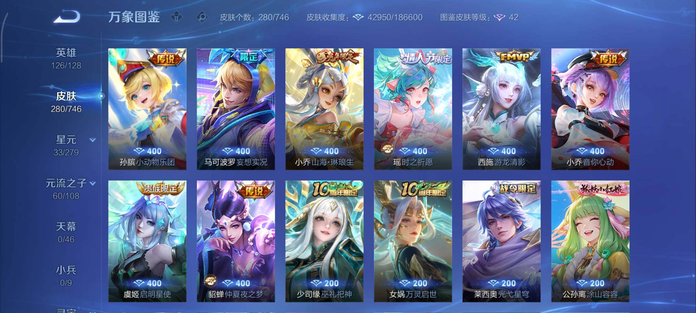 WZCMY3397402王者荣耀账号详情图10 WZCMY3397402王者荣耀账号详情图10