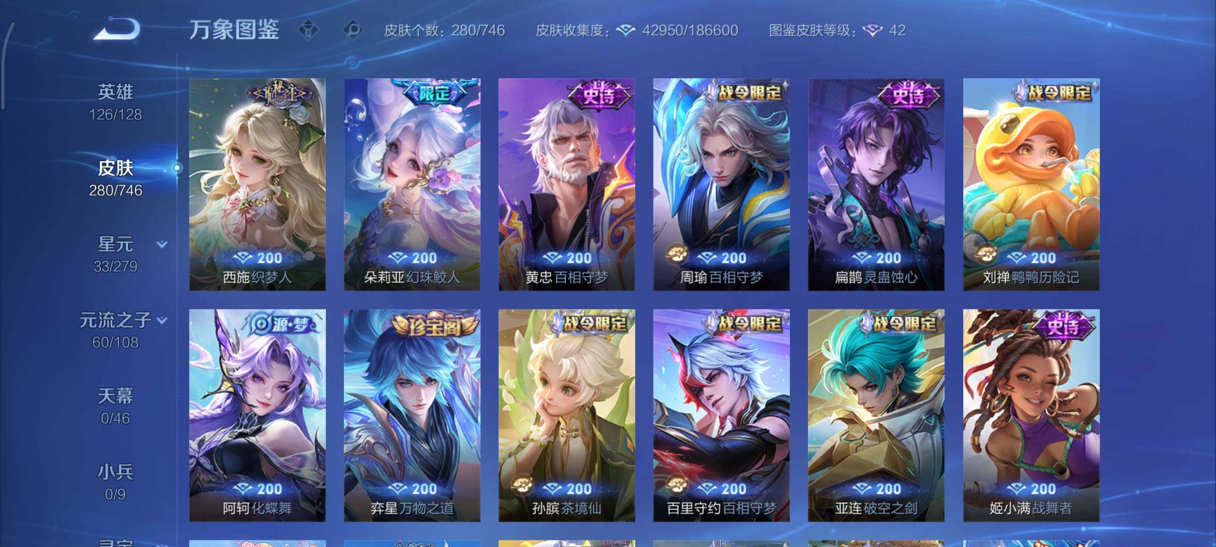 WZCMY3397402王者荣耀账号详情图11 WZCMY3397402王者荣耀账号详情图11