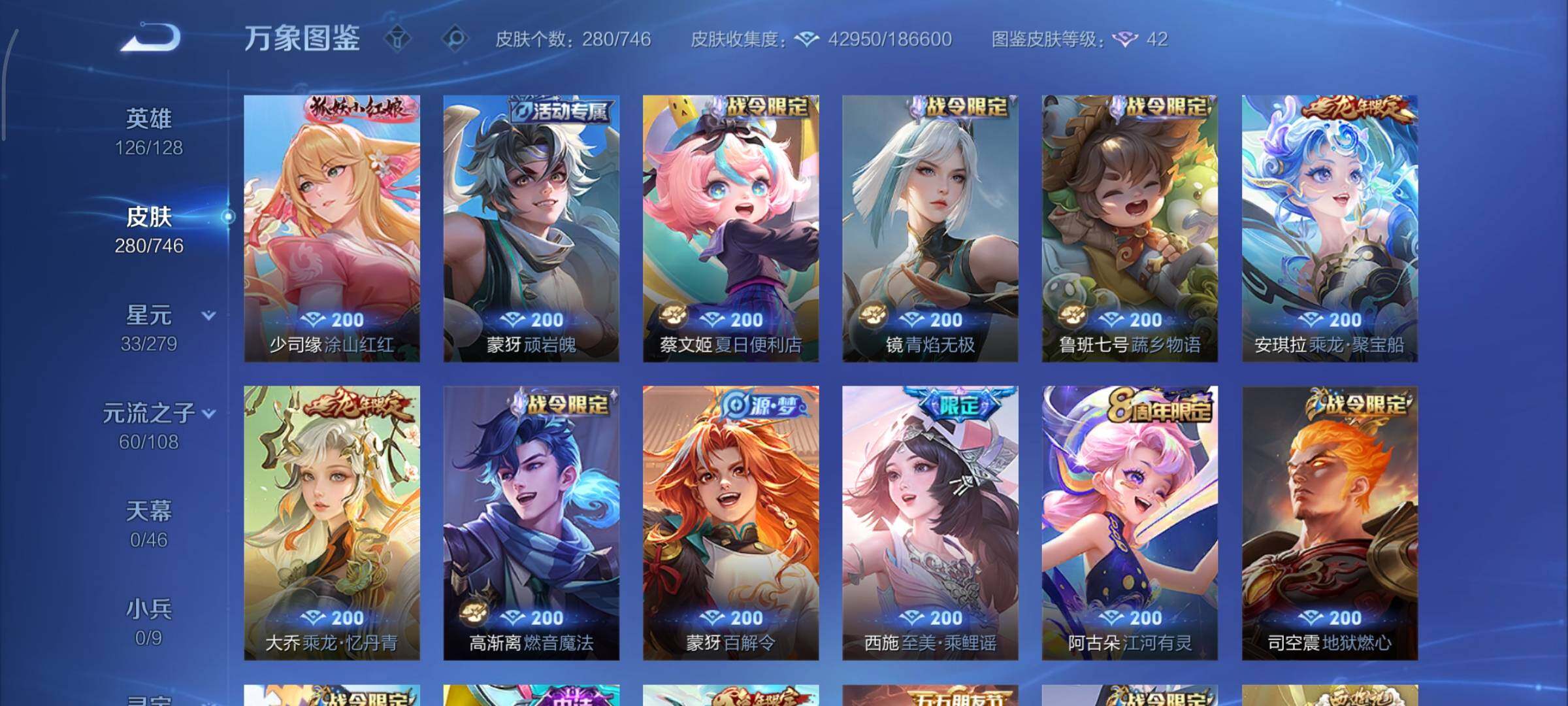 WZCMY3397402王者荣耀账号详情图12 WZCMY3397402王者荣耀账号详情图12