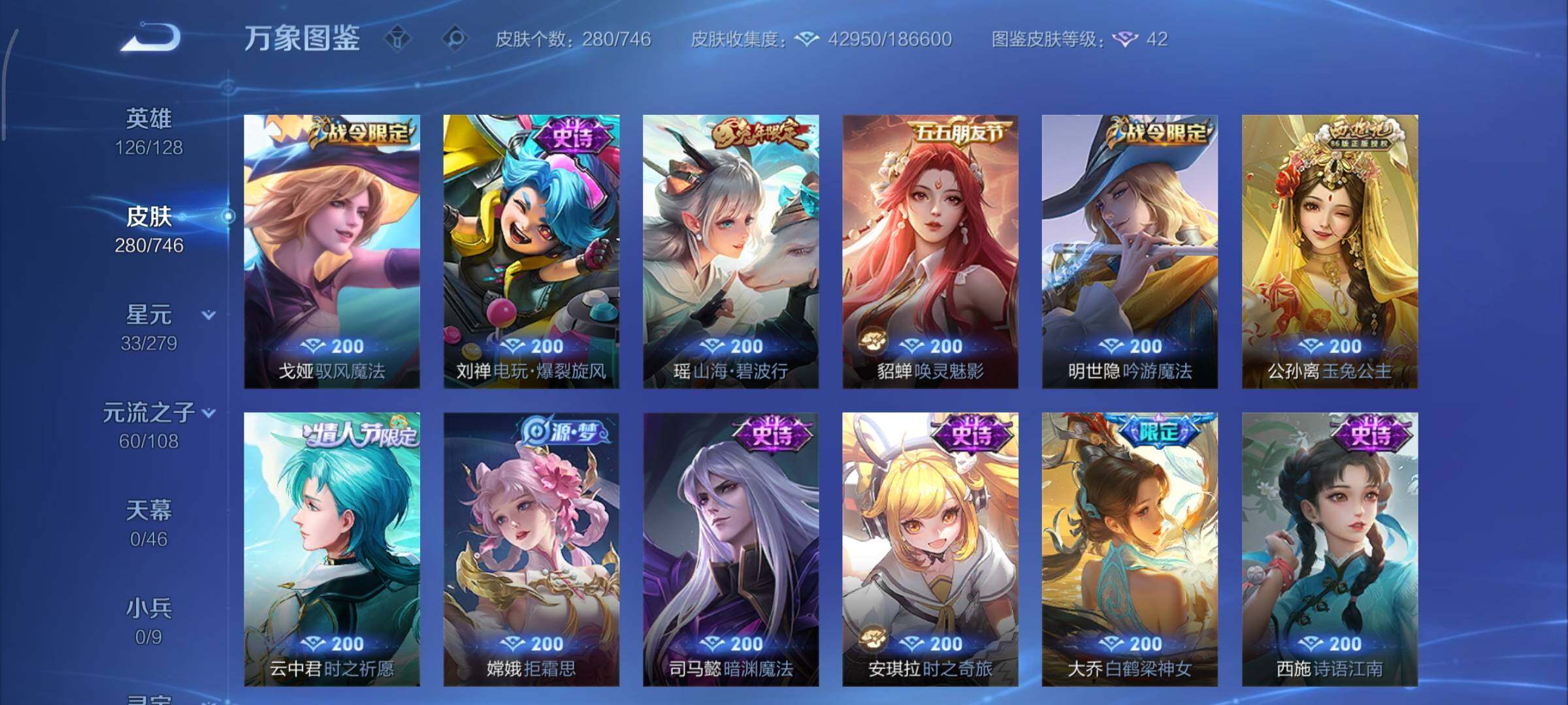 WZCMY3397402王者荣耀账号详情图13 WZCMY3397402王者荣耀账号详情图13