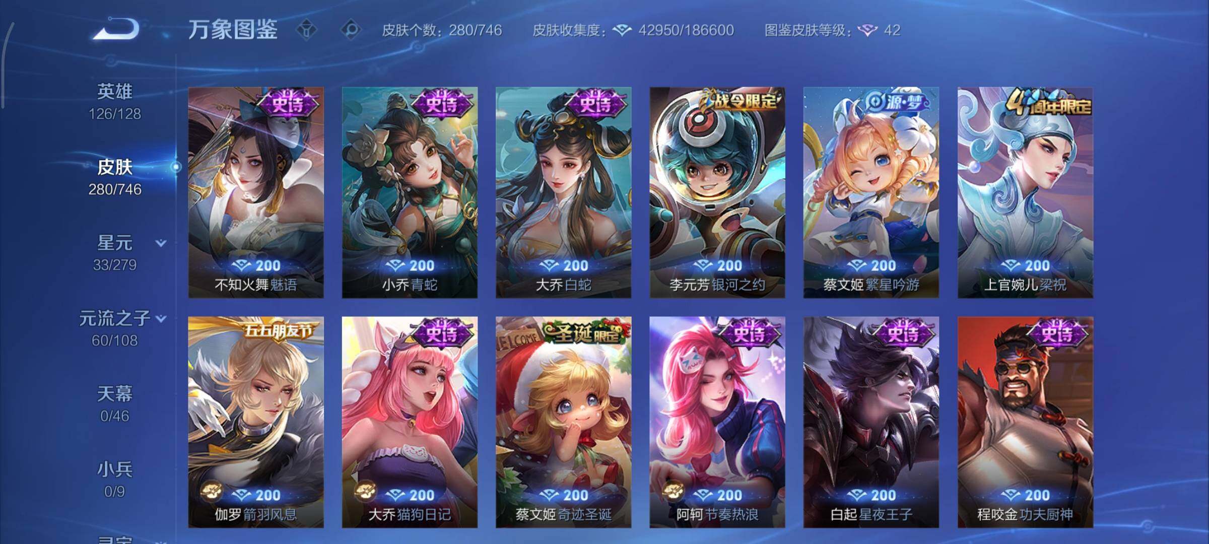 WZCMY3397402王者荣耀账号详情图14 WZCMY3397402王者荣耀账号详情图14