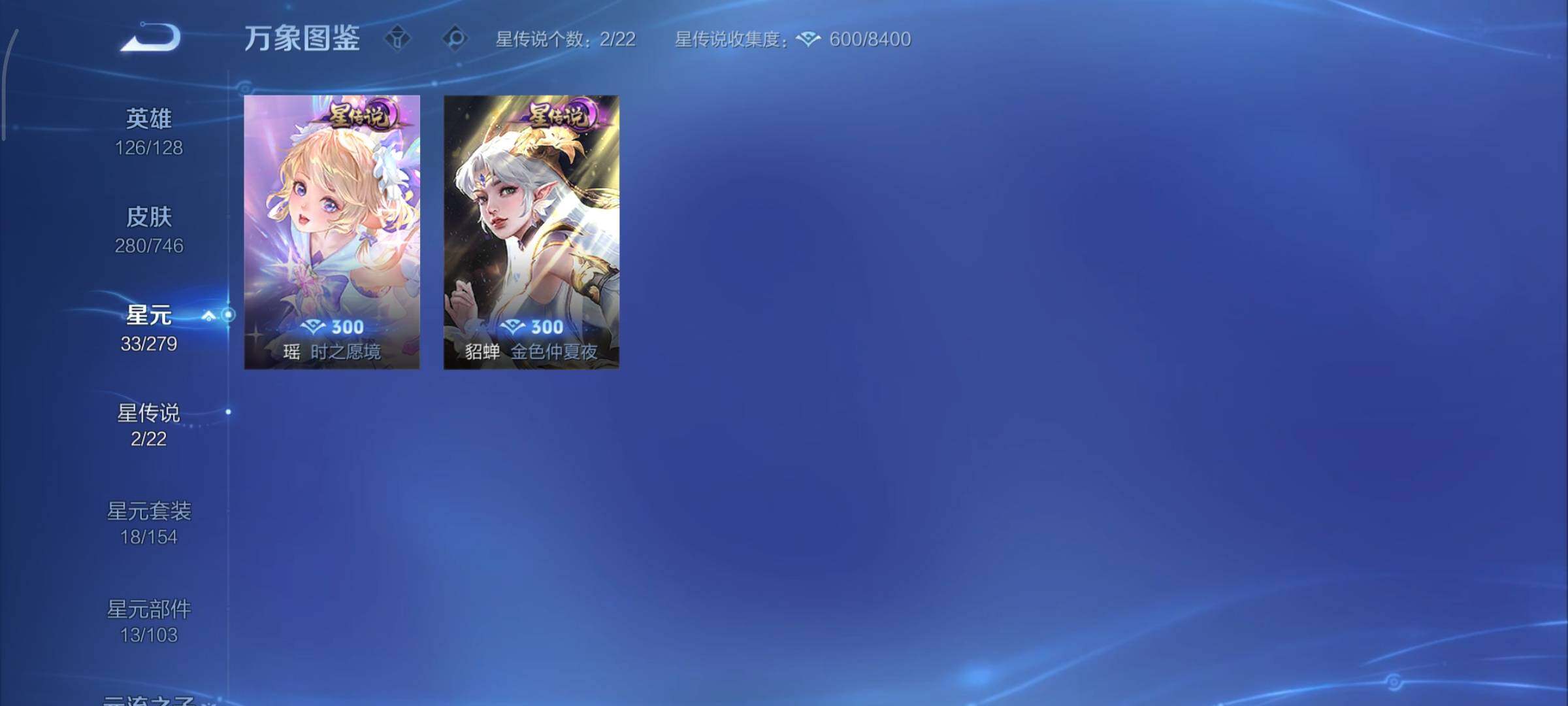 WZCMY3397402王者荣耀账号详情图15 WZCMY3397402王者荣耀账号详情图15