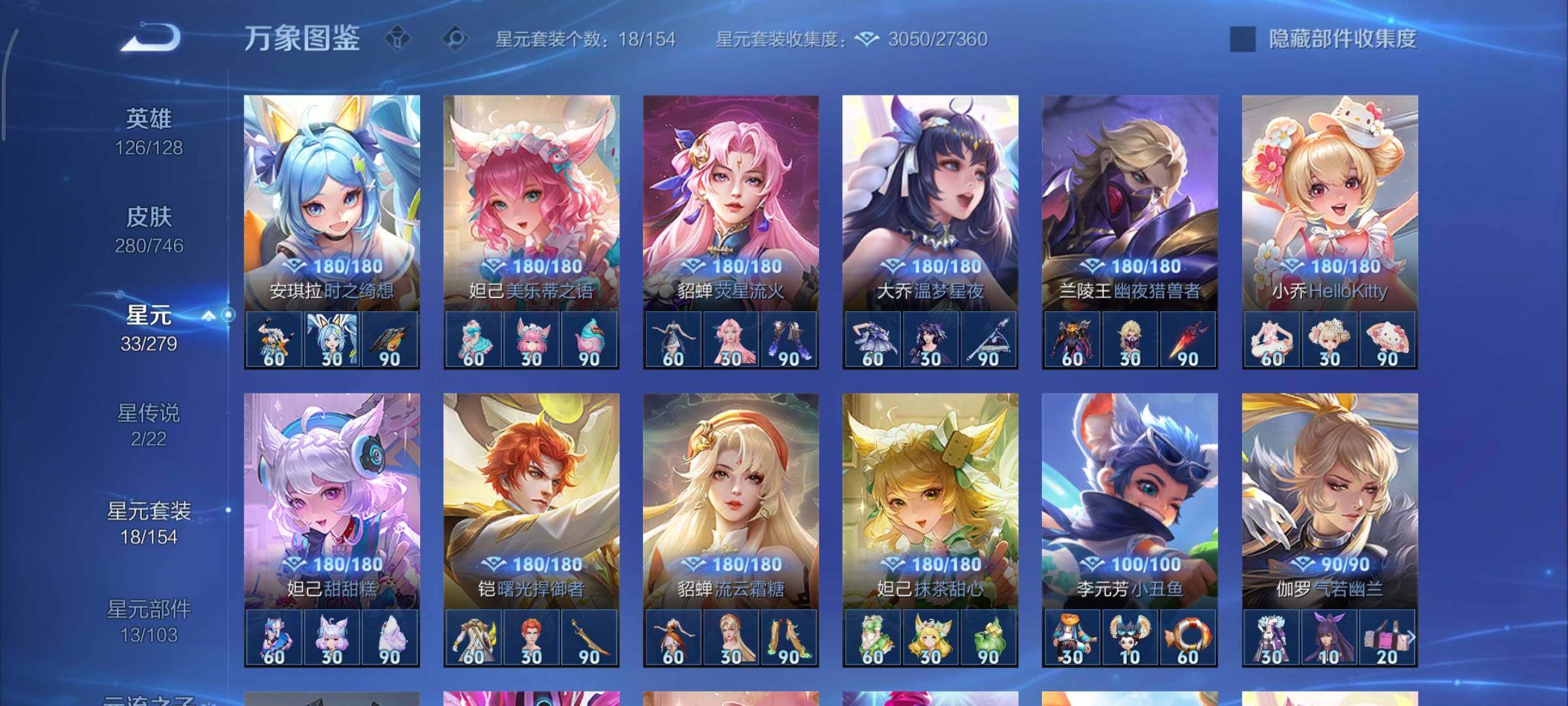 WZCMY3397402王者荣耀账号详情图17 WZCMY3397402王者荣耀账号详情图17