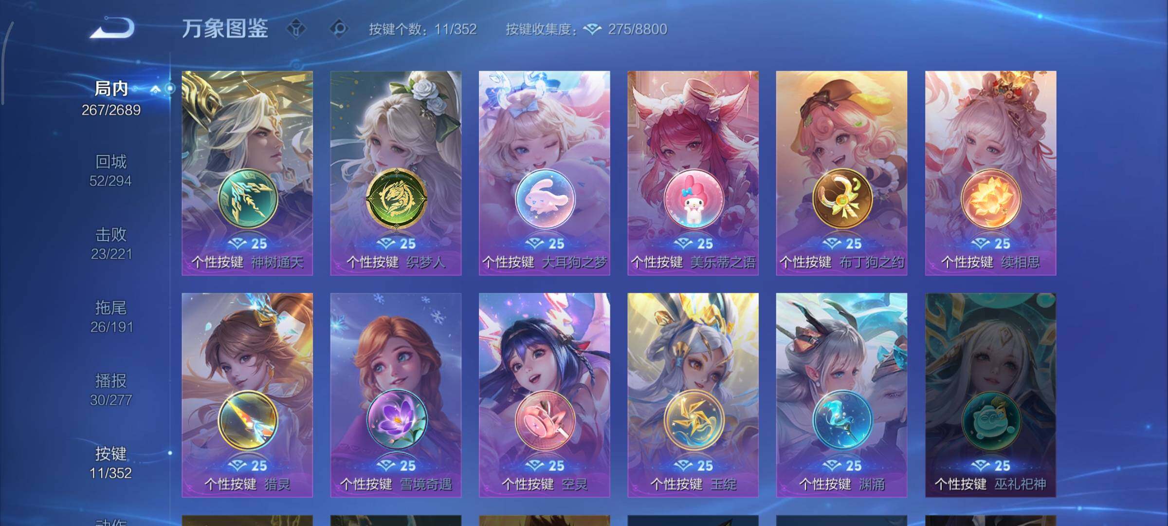 WZCMY3397402王者荣耀账号详情图16 WZCMY3397402王者荣耀账号详情图16