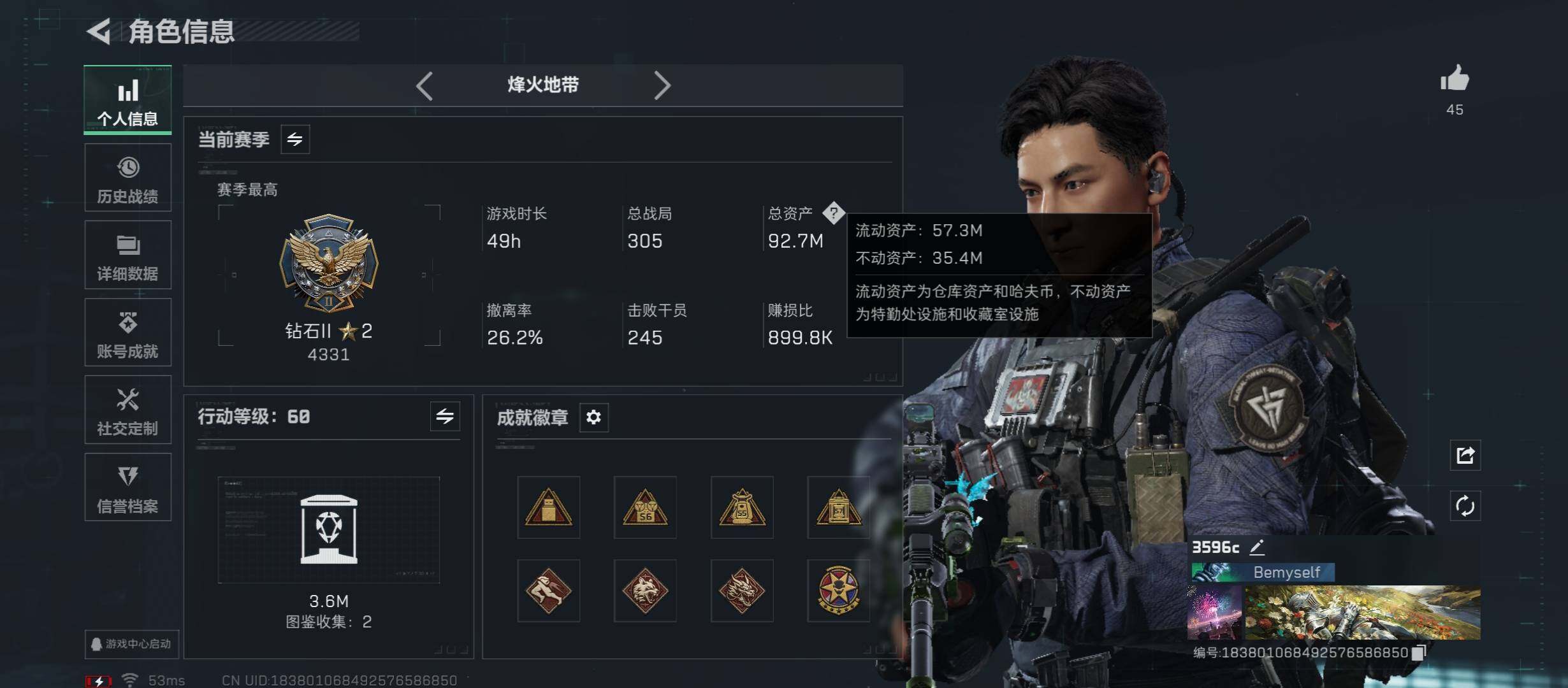 SJZCMW45244三角洲行动账号详情图3