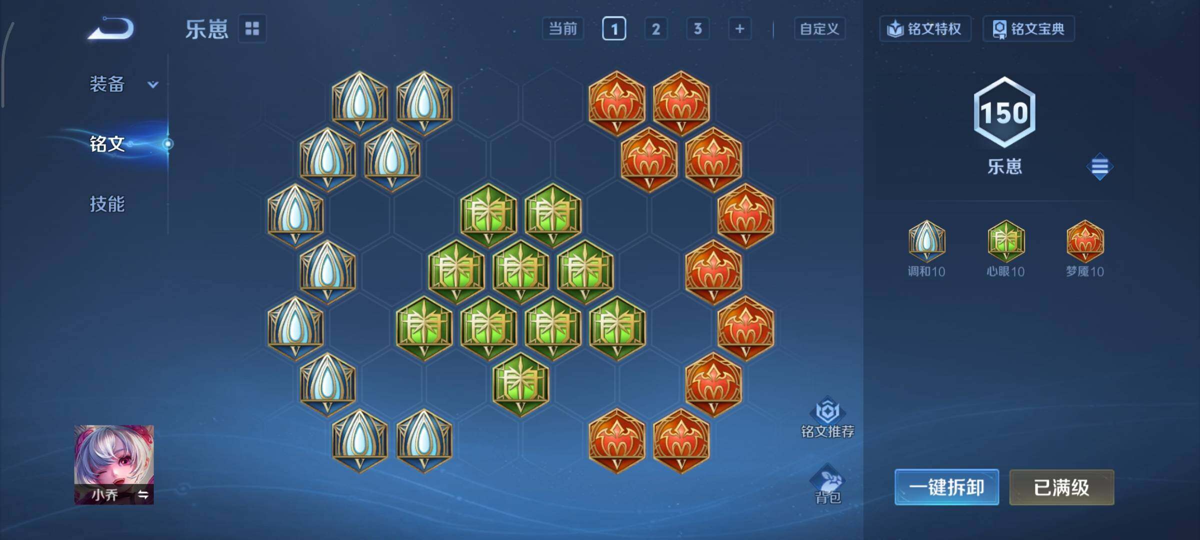 WZCMY3397402王者荣耀账号详情图19 WZCMY3397402王者荣耀账号详情图19