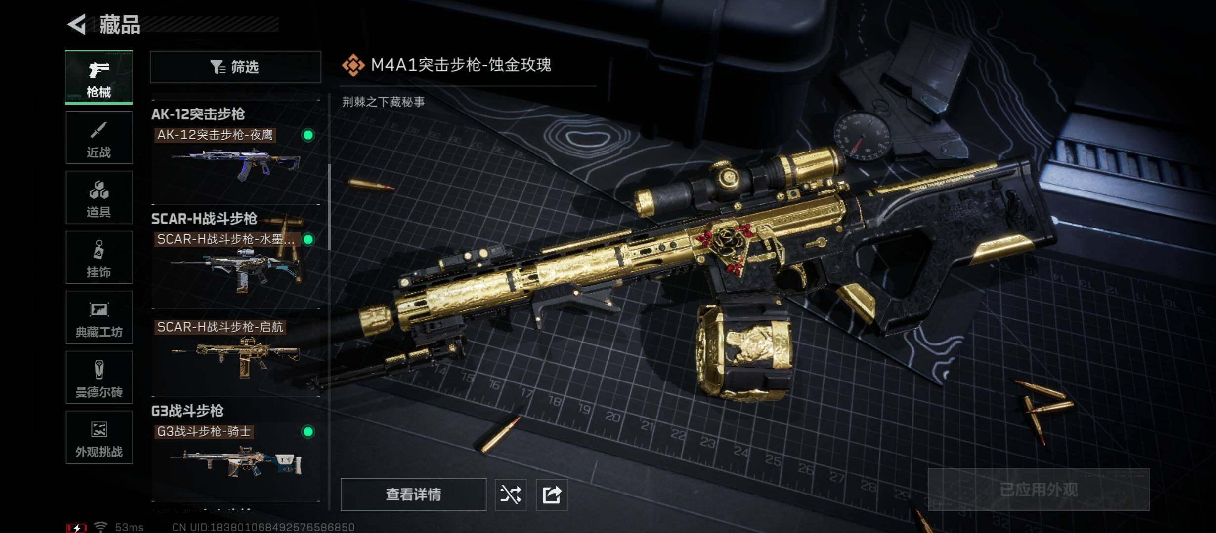 SJZCMW45244三角洲行动账号详情图15