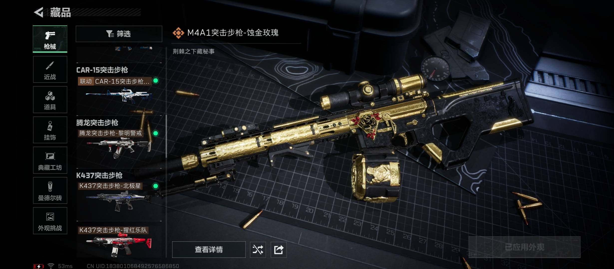 SJZCMW45244三角洲行动账号详情图16