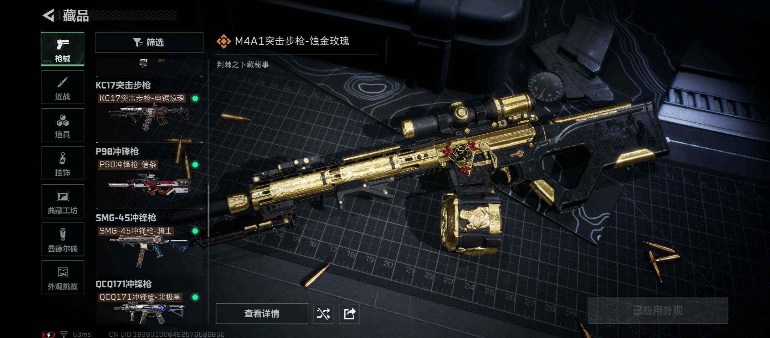 SJZCMW45244三角洲行动账号详情图17