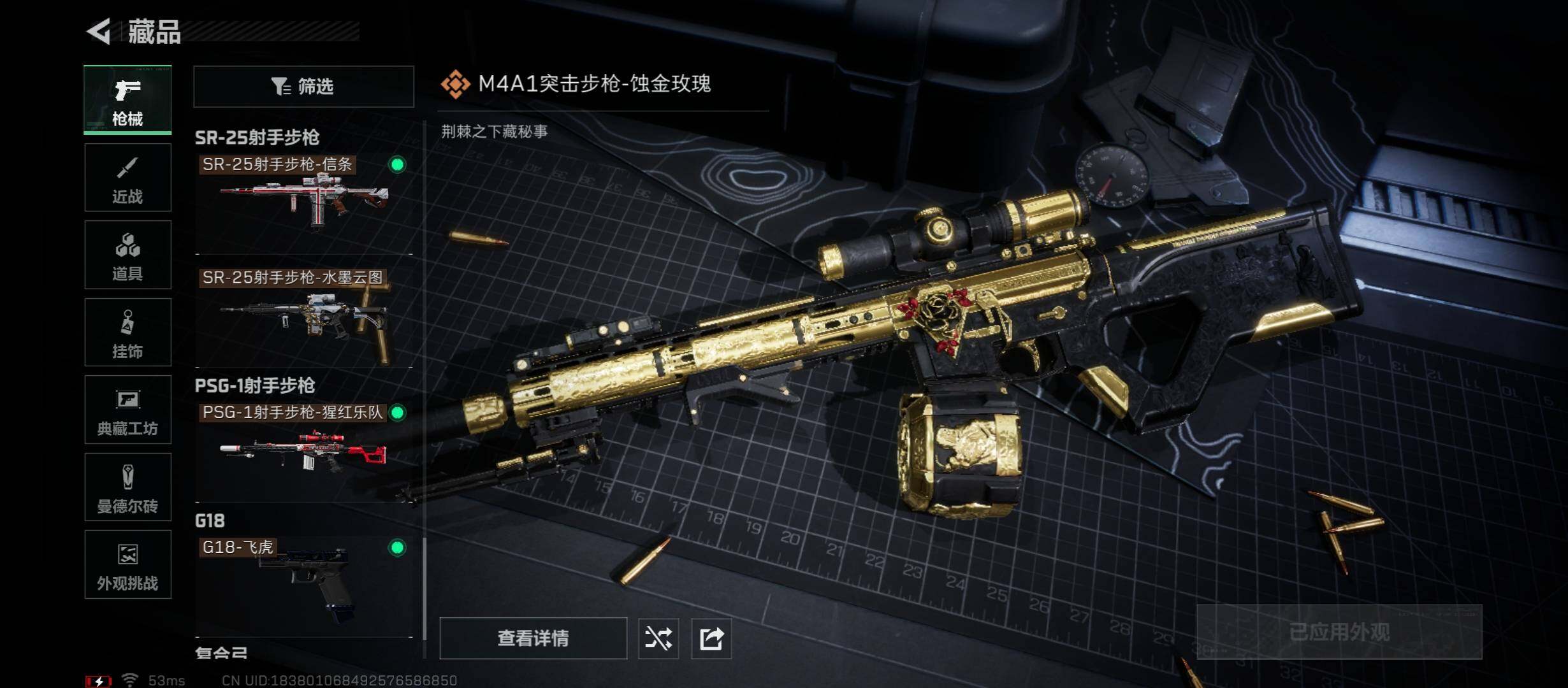 SJZCMW45244三角洲行动账号详情图19