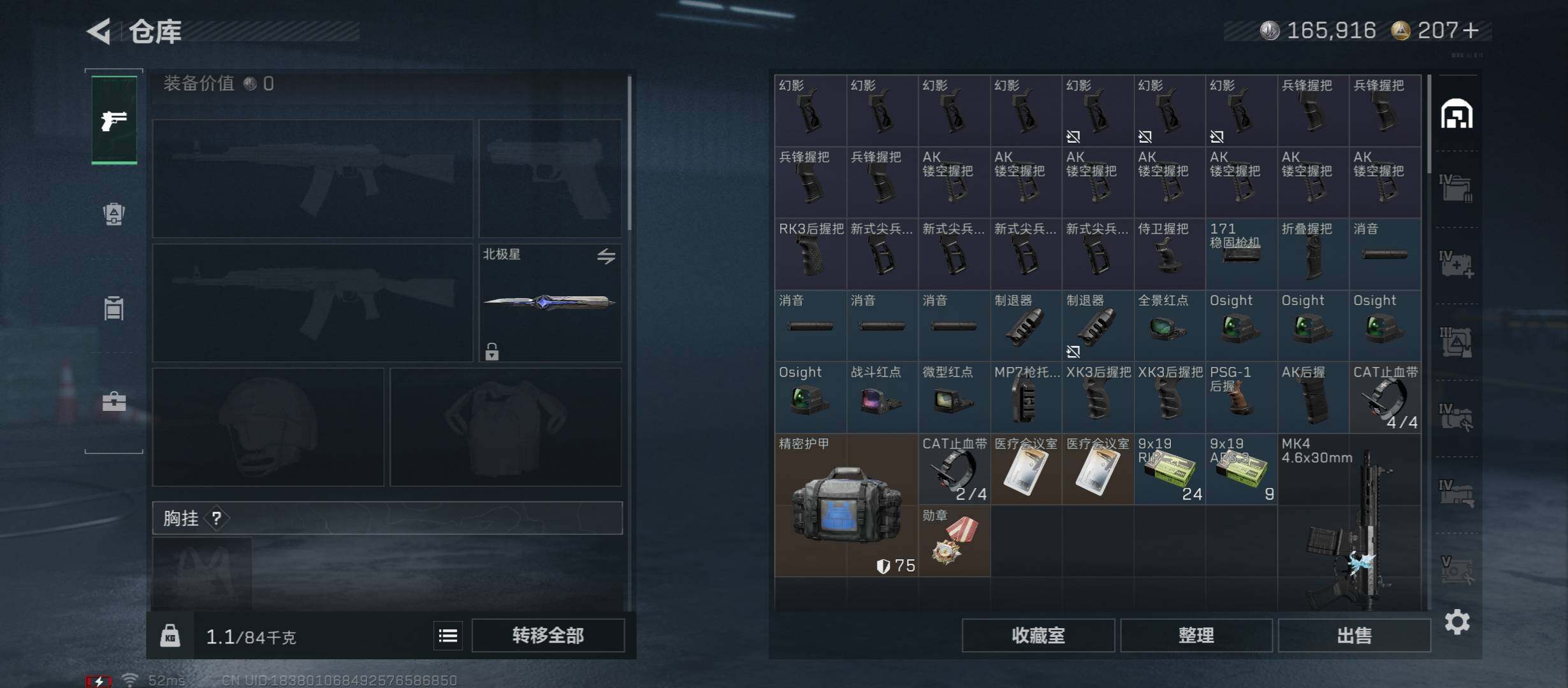 SJZCMW45244三角洲行动账号详情图24