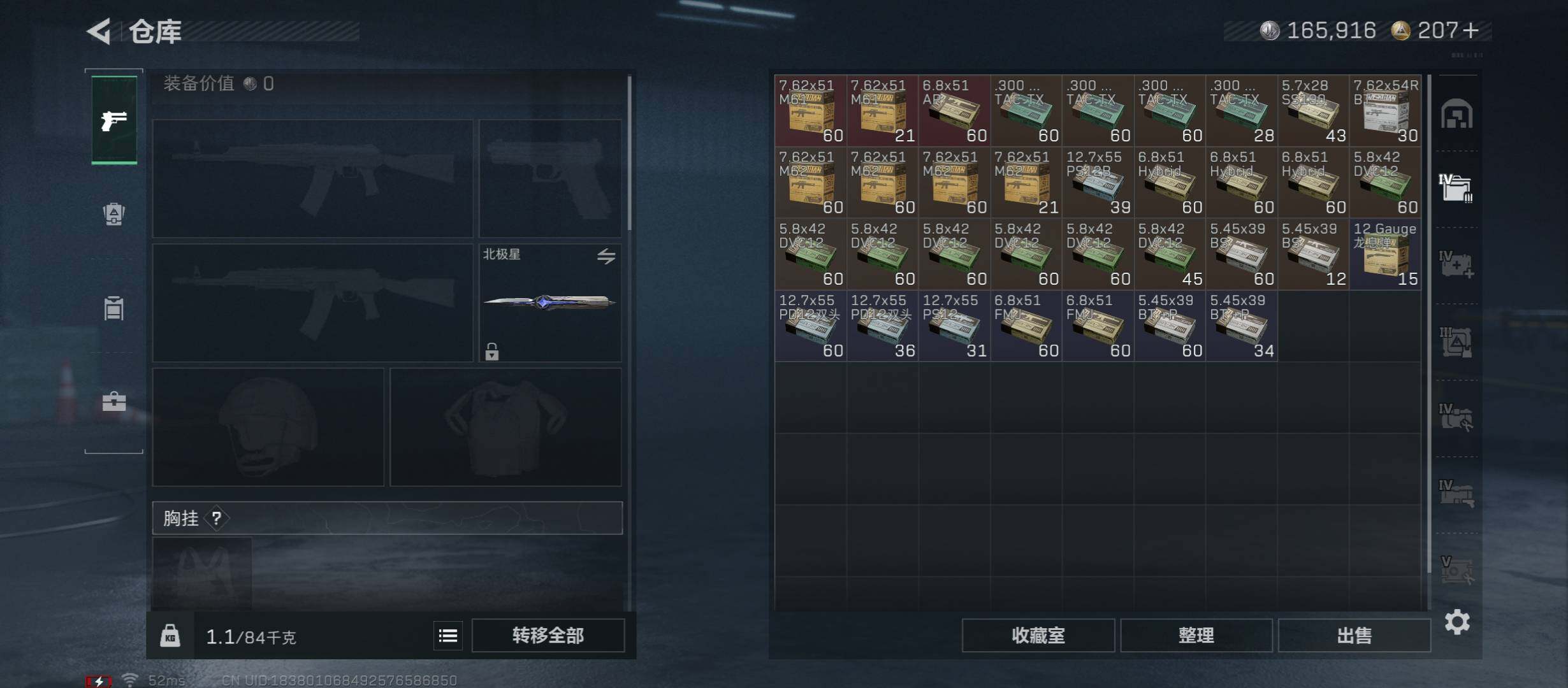 SJZCMW45244三角洲行动账号详情图25