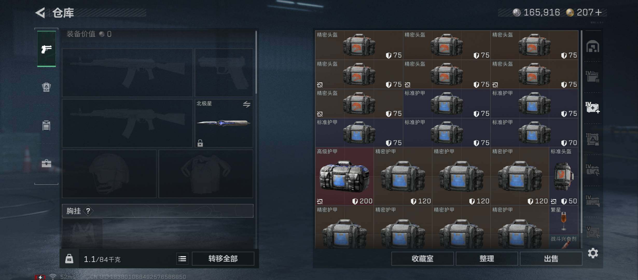 SJZCMW45244三角洲行动账号详情图26