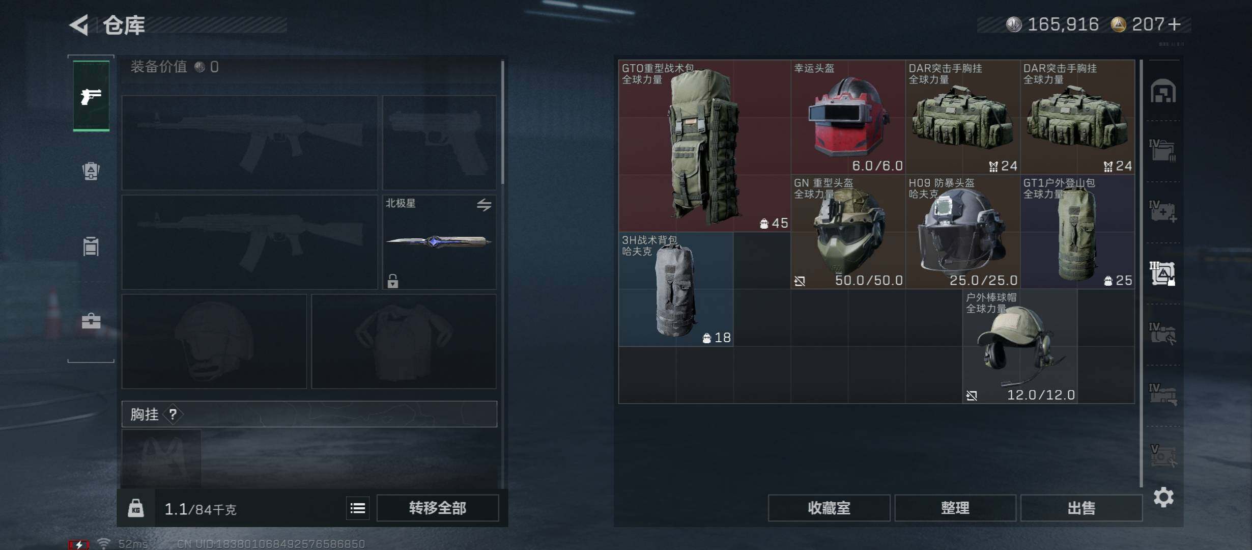 SJZCMW45244三角洲行动账号详情图27