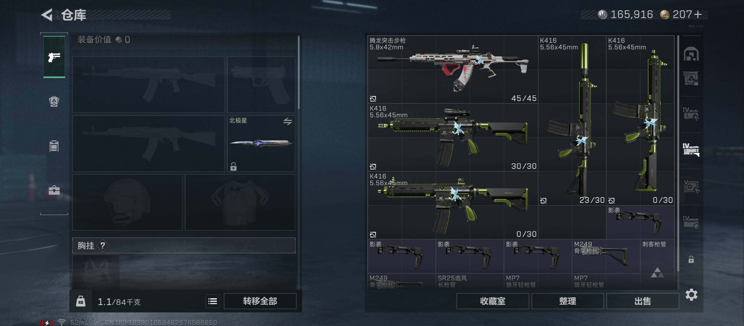 SJZCMW45244三角洲行动账号详情图29