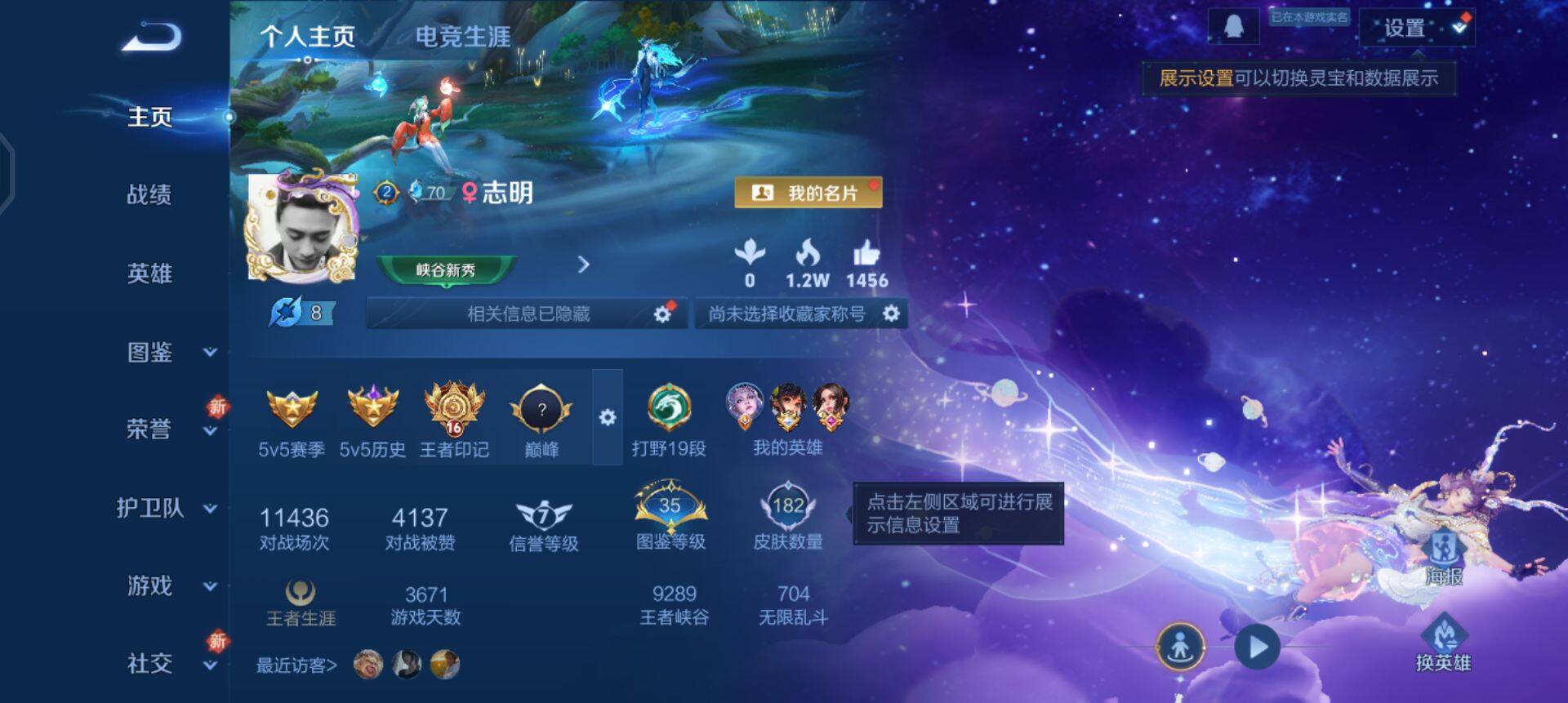 WZQM3433558王者荣耀账号详情图3 WZQM3433558王者荣耀账号详情图3