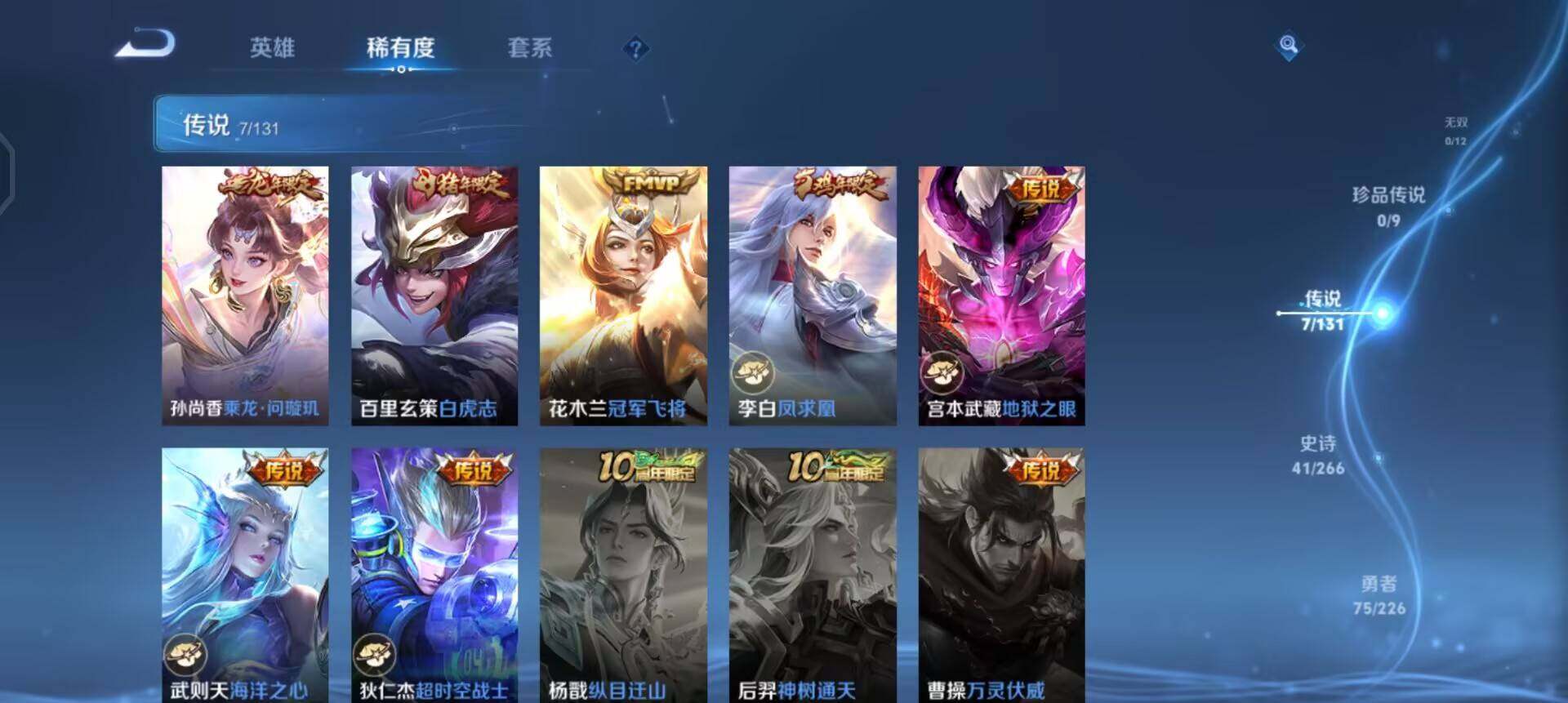 WZQM3433558王者荣耀账号详情图5 WZQM3433558王者荣耀账号详情图5