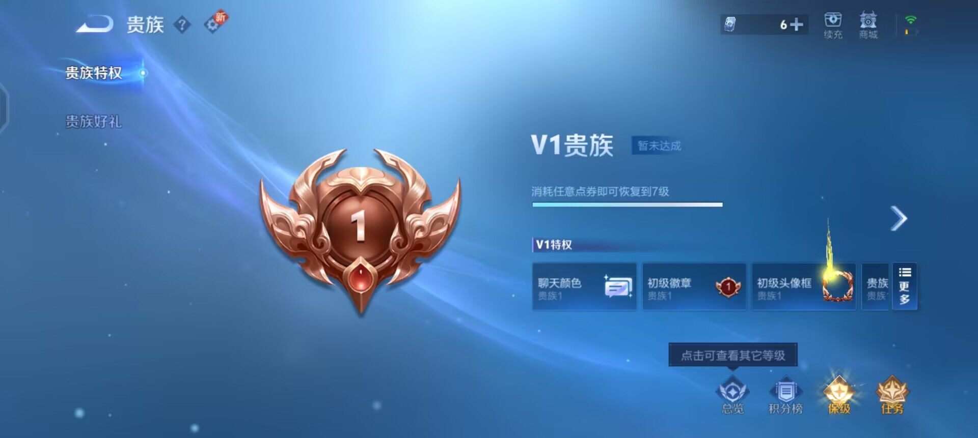 WZQM3433558王者荣耀账号详情图6 WZQM3433558王者荣耀账号详情图6