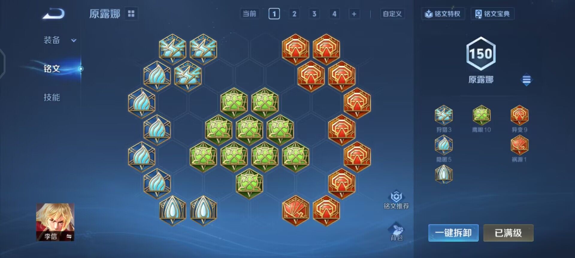 WZQM3433558王者荣耀账号详情图9 WZQM3433558王者荣耀账号详情图9