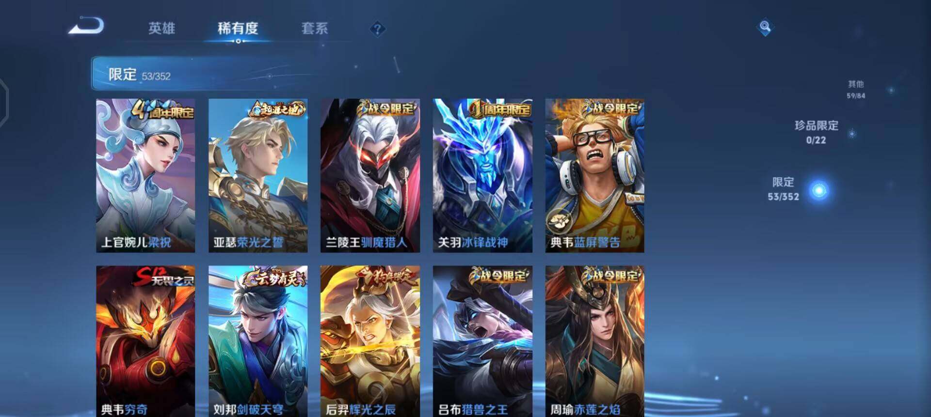 WZQM3433558王者荣耀账号详情图10 WZQM3433558王者荣耀账号详情图10