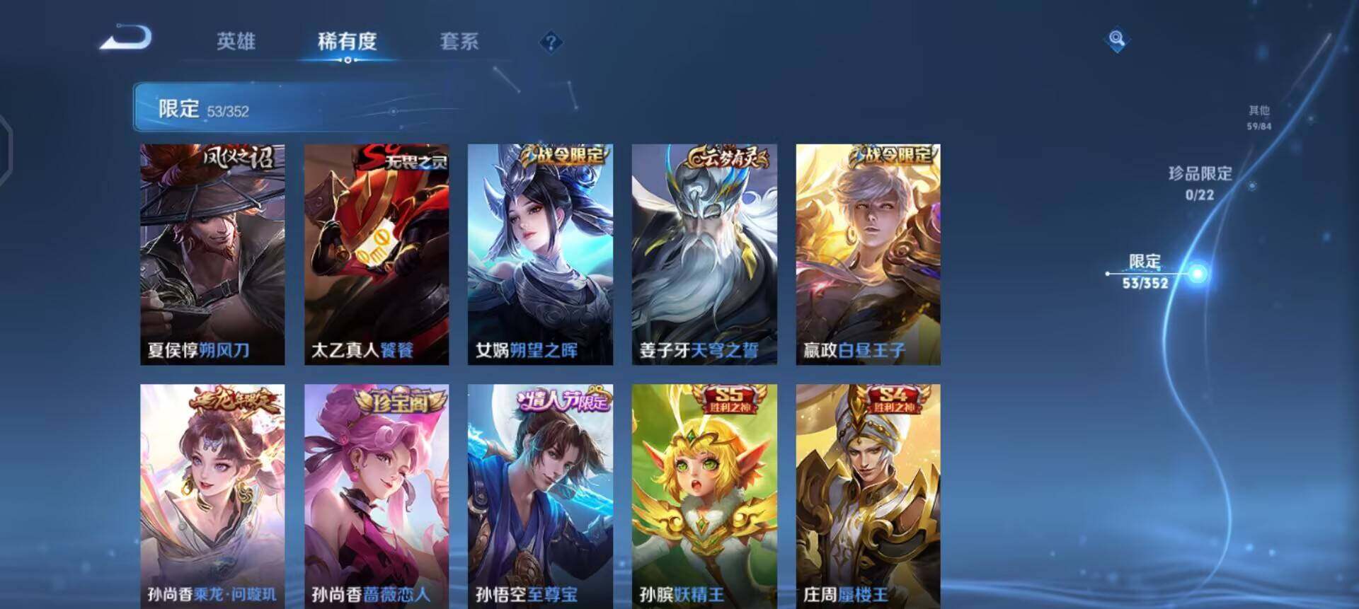 WZQM3433558王者荣耀账号详情图13 WZQM3433558王者荣耀账号详情图13