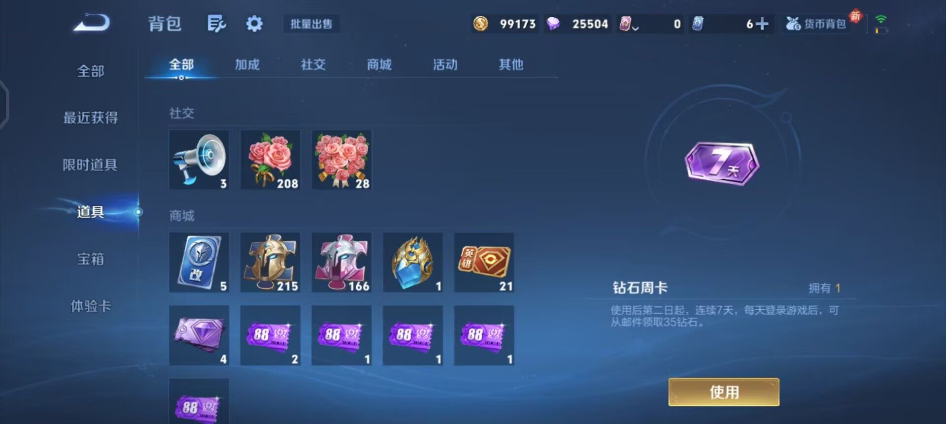 WZQM3433558王者荣耀账号详情图14 WZQM3433558王者荣耀账号详情图14