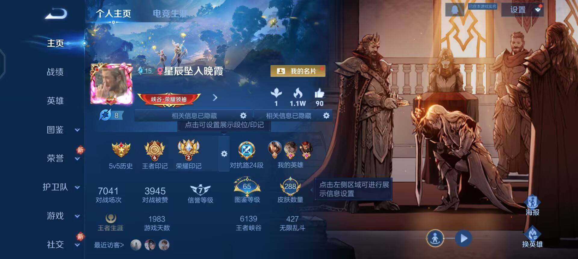 WZQM3397273王者荣耀账号详情图3