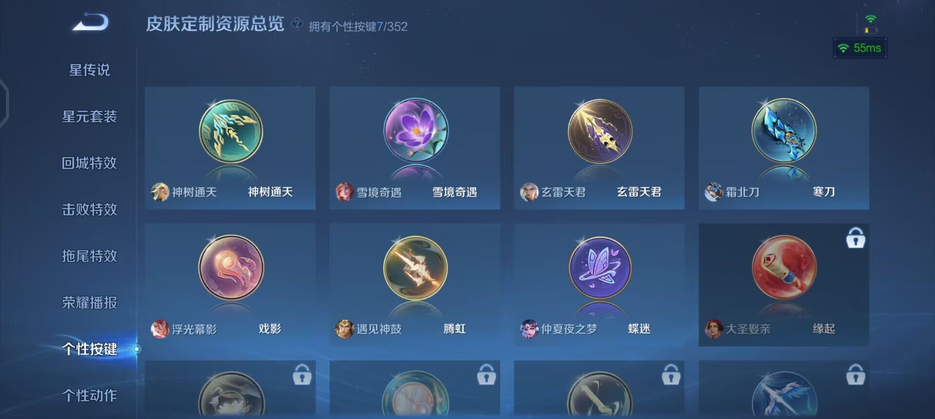 WZQM3397273王者荣耀账号详情图6