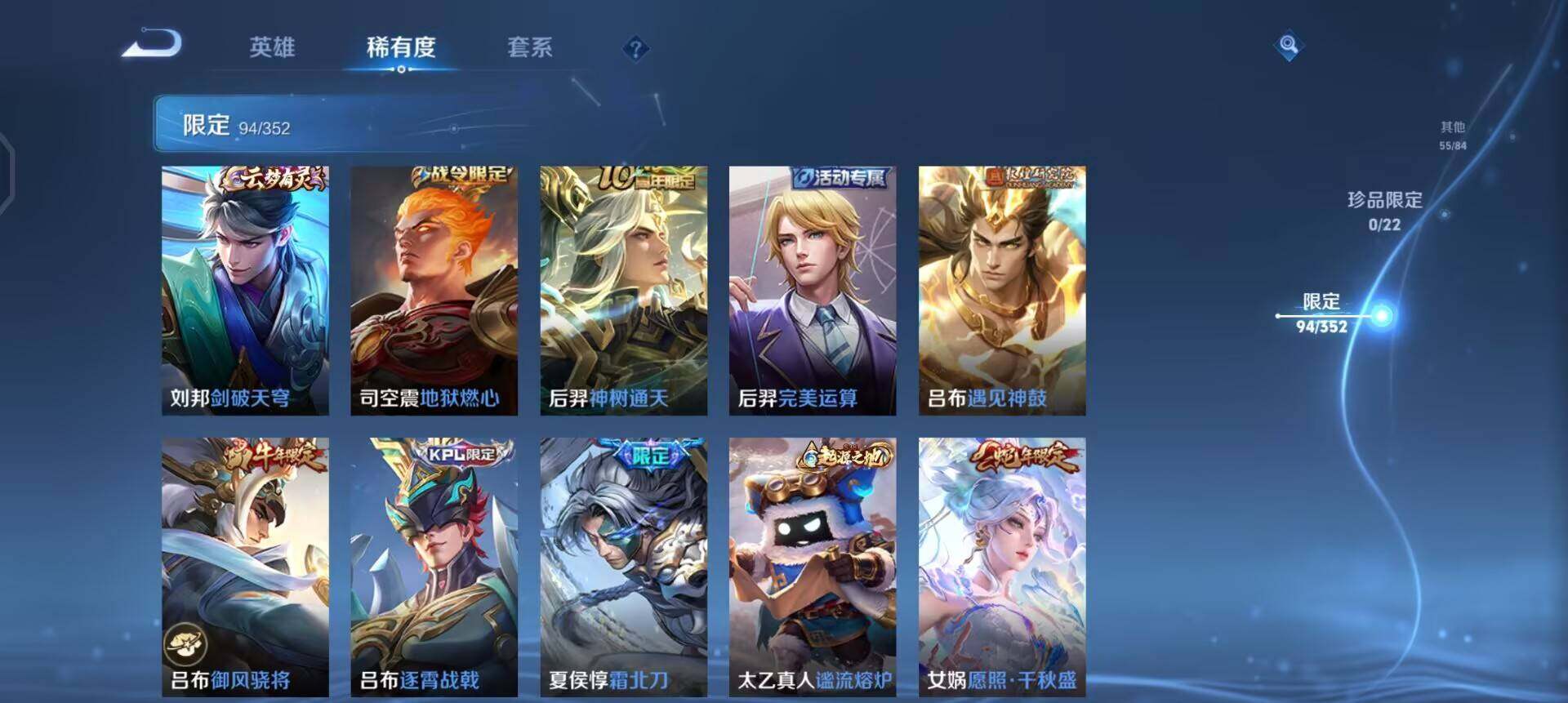 WZQM3397273王者荣耀账号详情图8