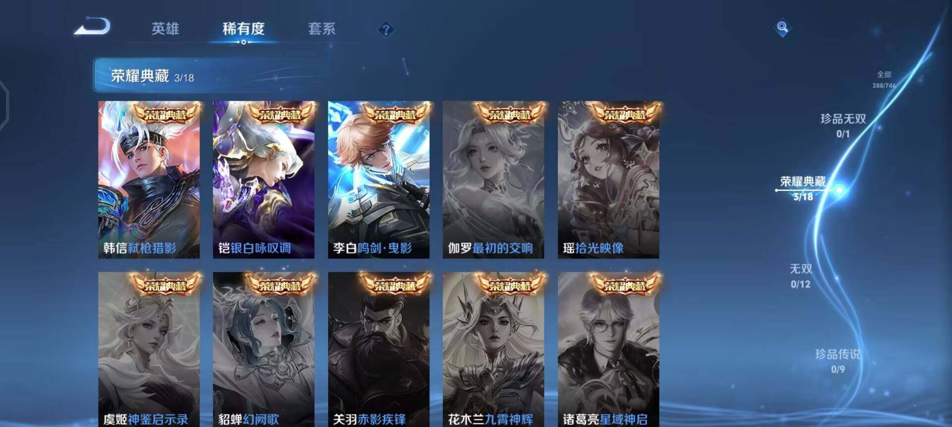 WZQM3397273王者荣耀账号详情图9