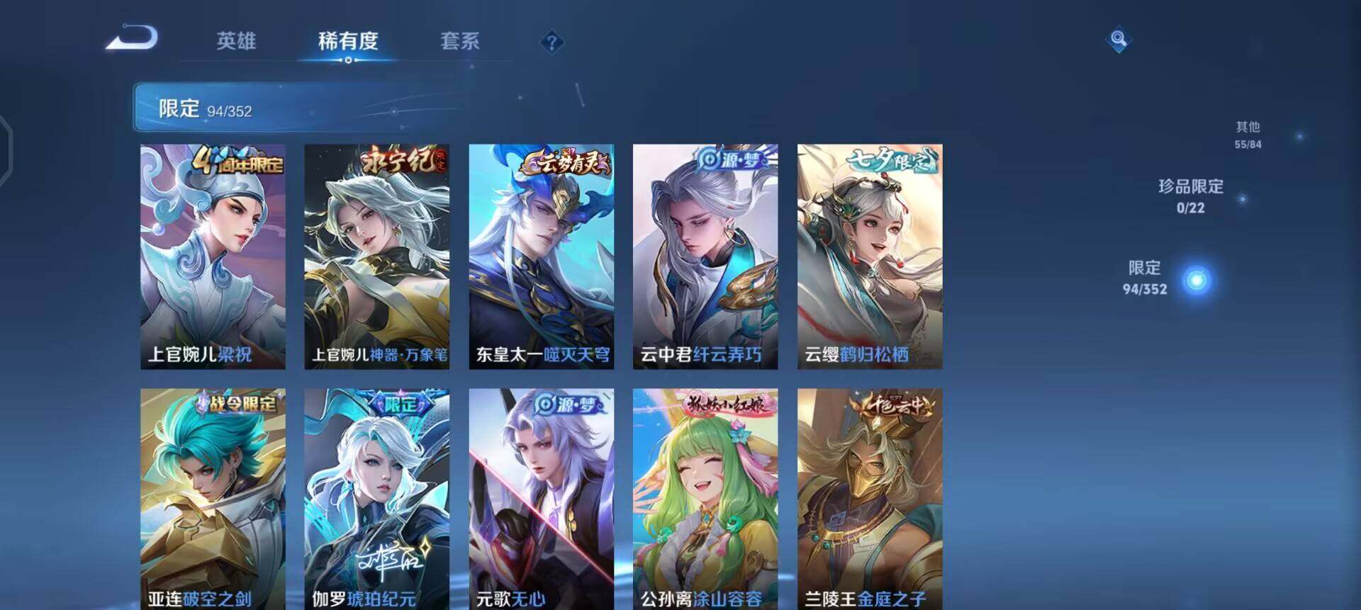 WZQM3397273王者荣耀账号详情图14