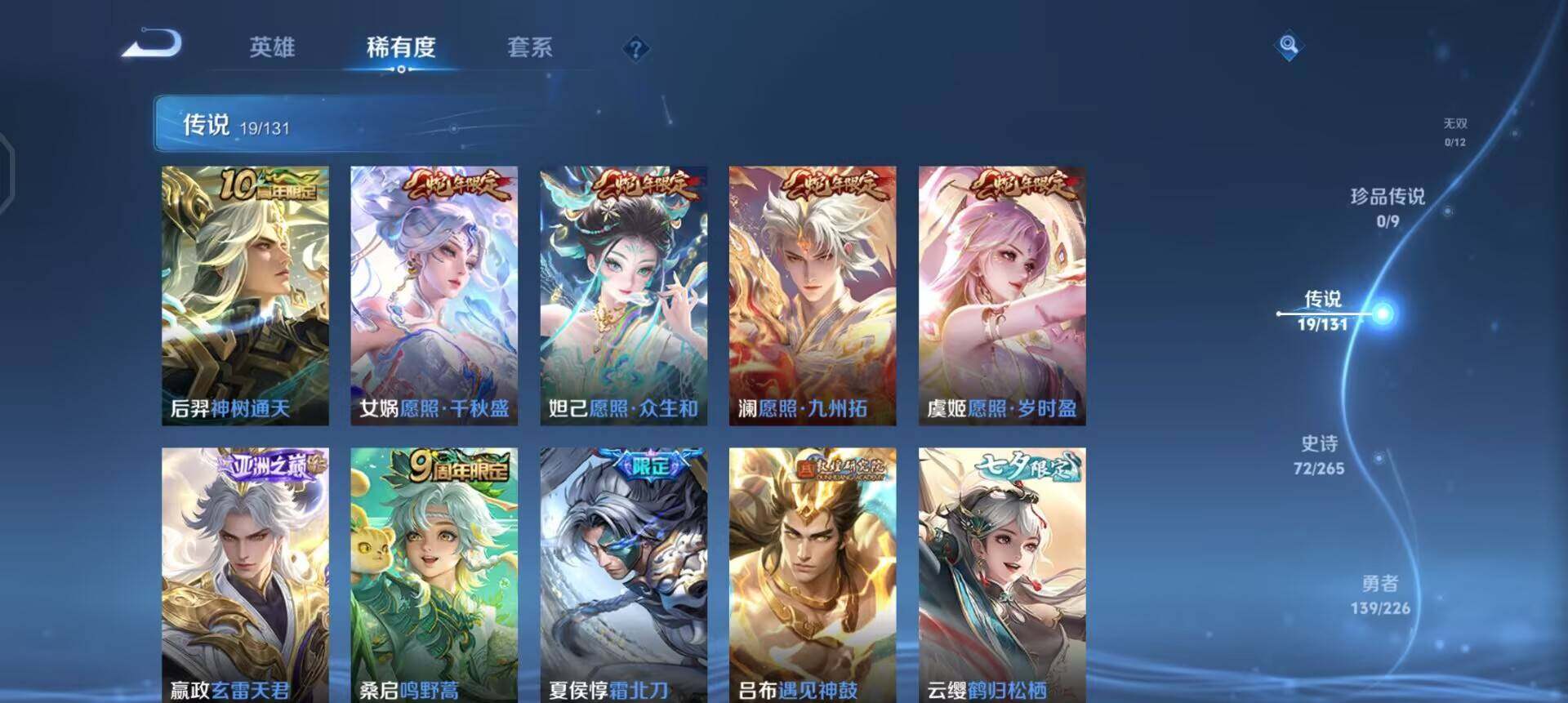 WZQM3397273王者荣耀账号详情图15