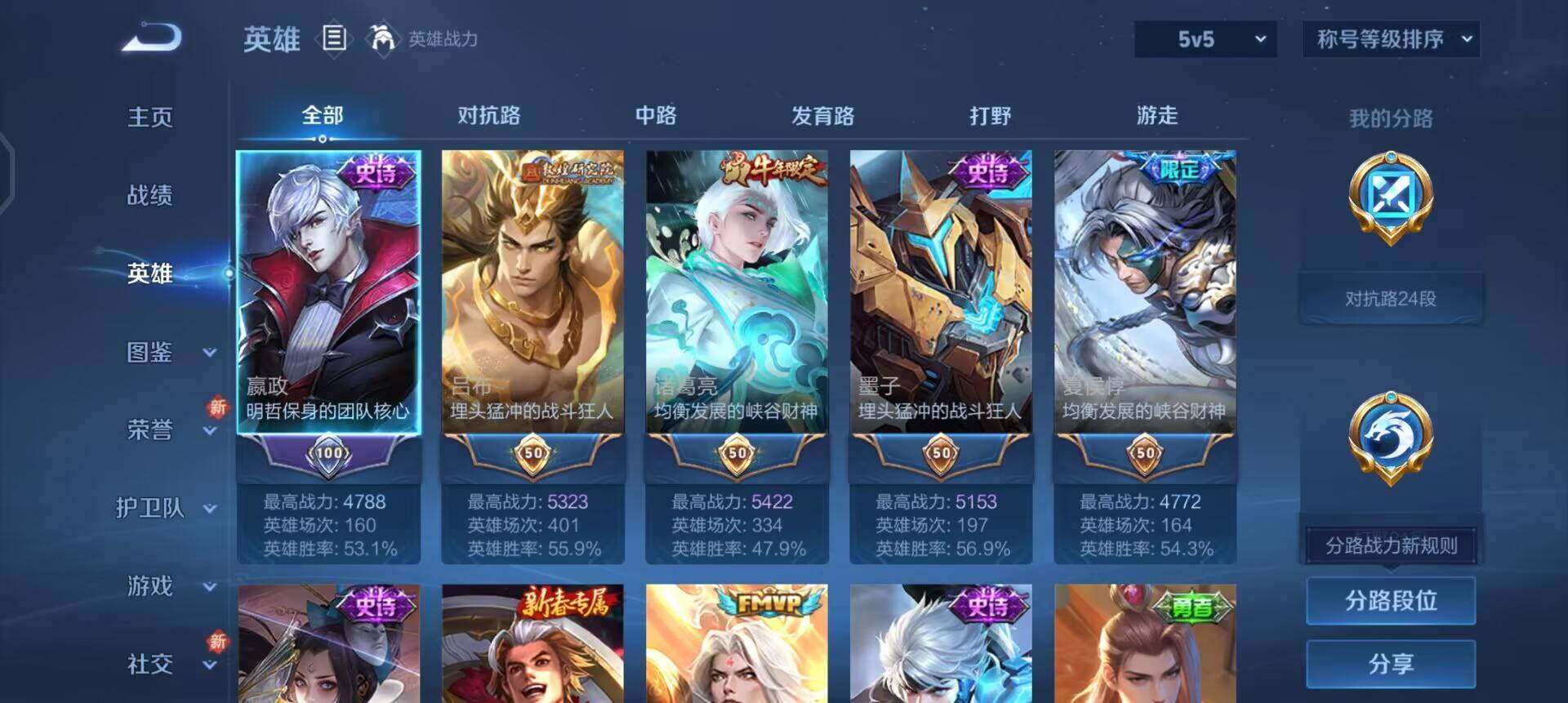 WZQM3397273王者荣耀账号详情图16