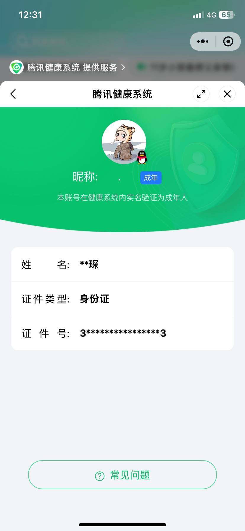 HPCMW3426332和平精英账号详情图6 HPCMW3426332和平精英账号详情图6