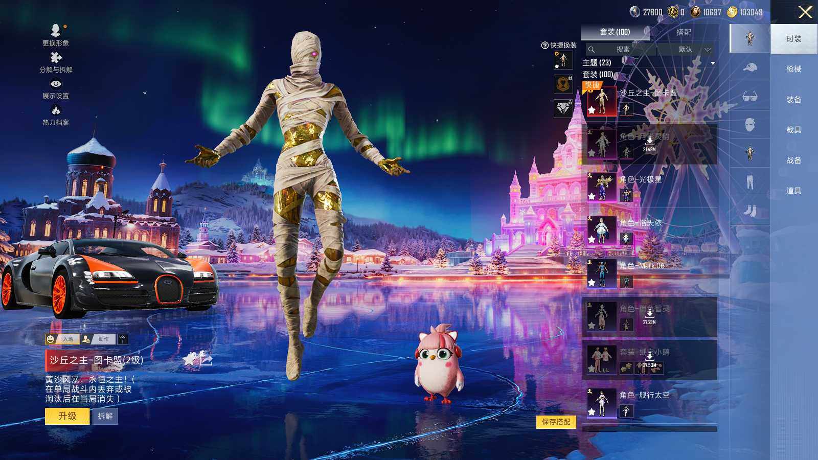 HPLX3404958和平精英账号详情图6 HPLX3404958和平精英账号详情图6